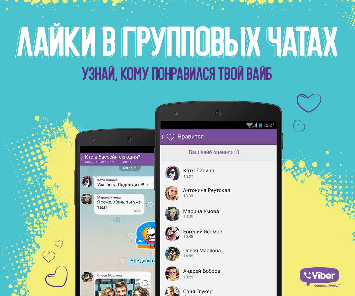 Готовься к Новому году с помощью групповых чатов Viber